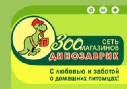 Динозаврик Интернет Магазин Корма Для Кошек